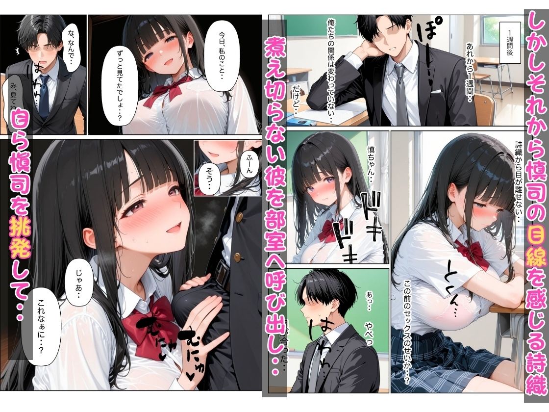 清楚だと思っていた幼馴染がエロ小説家だったので小説通りにイチャラブセックスした話 画像9