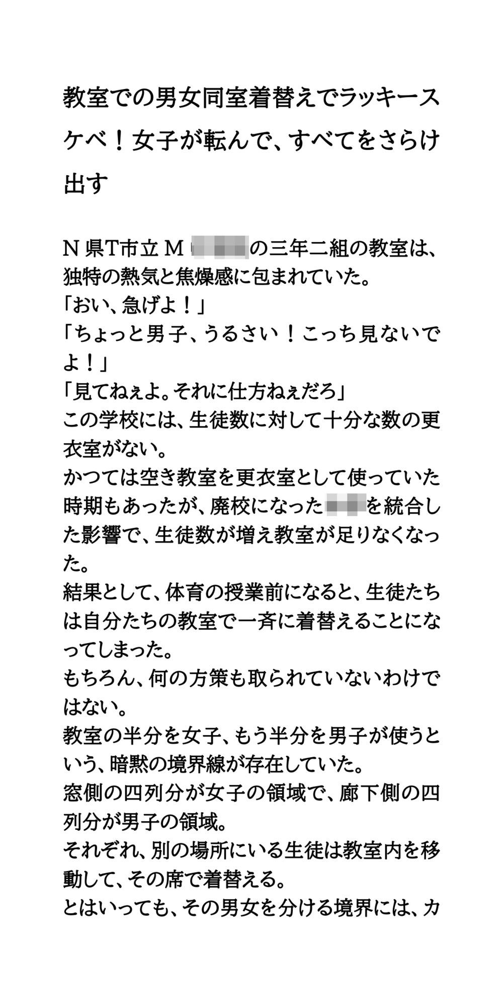 教室での男女同室着替えでラッキースケベ！女子が転んで、すべてをさらけ出す サンプル1