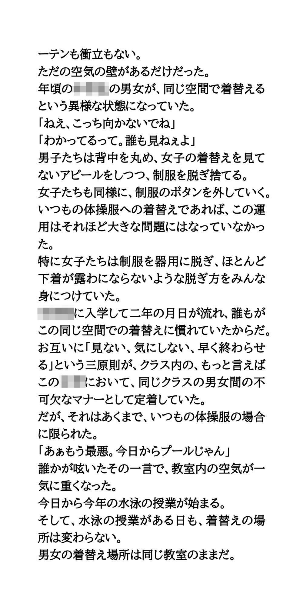 教室での男女同室着替えでラッキースケベ！女子が転んで、すべてをさらけ出す サンプル2