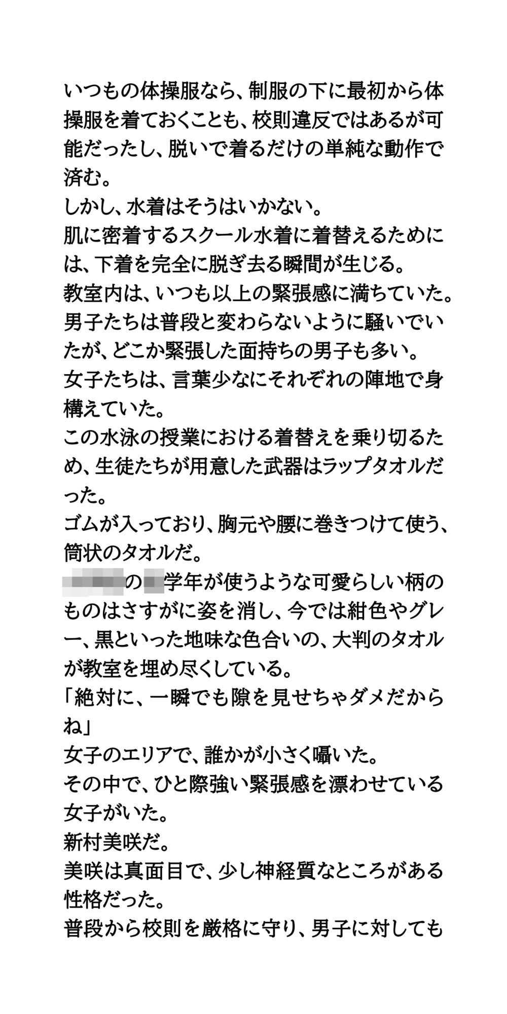 教室での男女同室着替えでラッキースケベ！女子が転んで、すべてをさらけ出す サンプル3