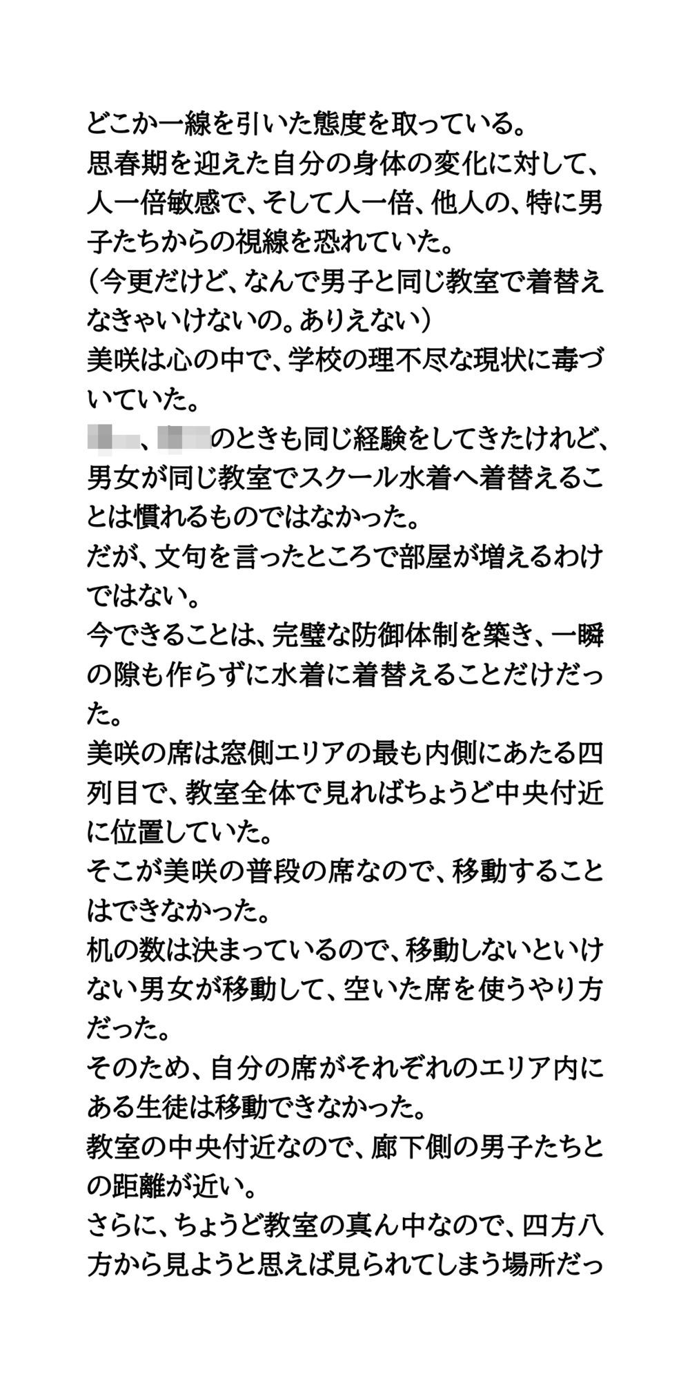 教室での男女同室着替えでラッキースケベ！女子が転んで、すべてをさらけ出す サンプル4