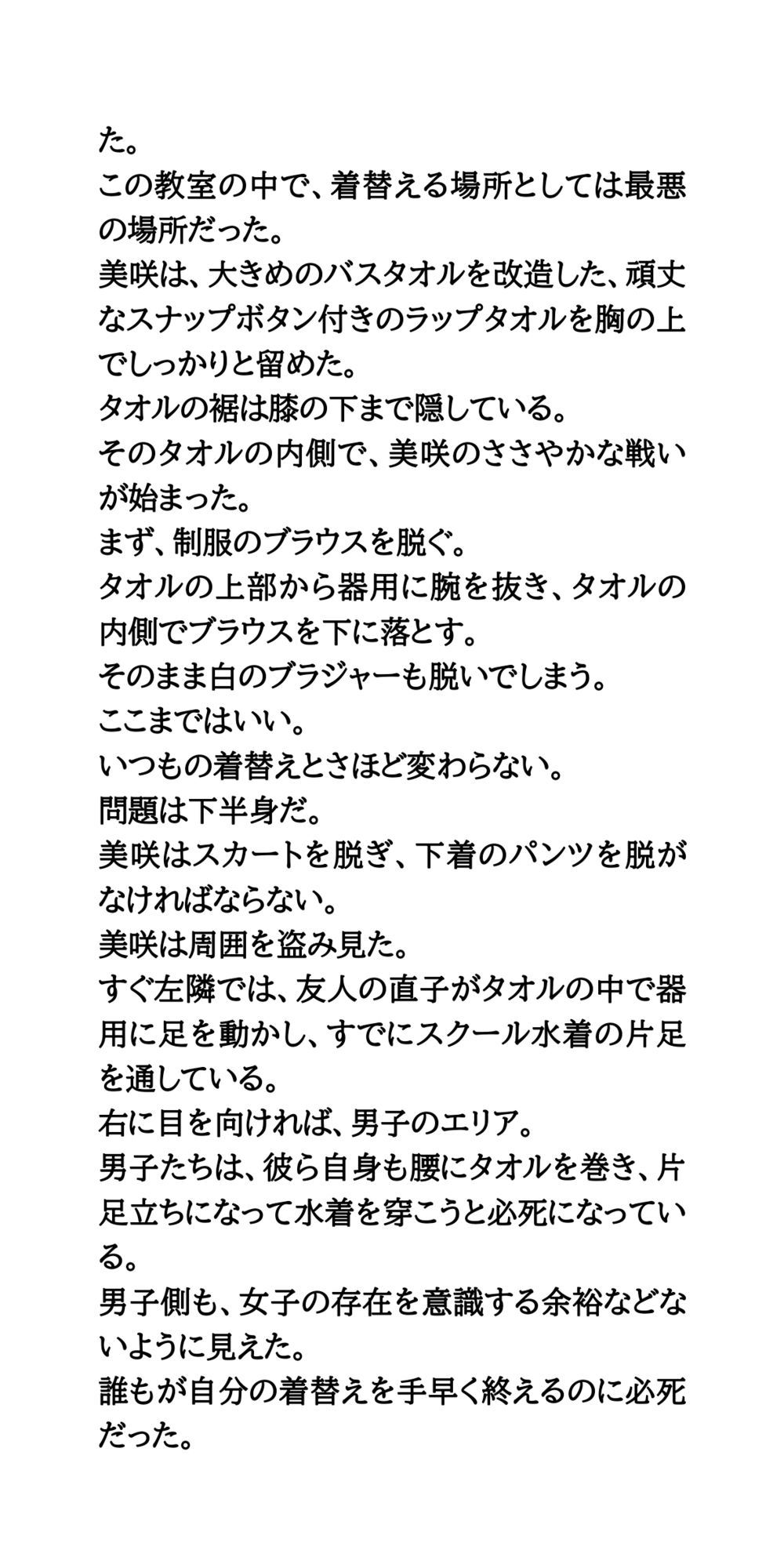 教室での男女同室着替えでラッキースケベ！女子が転んで、すべてをさらけ出す サンプル5