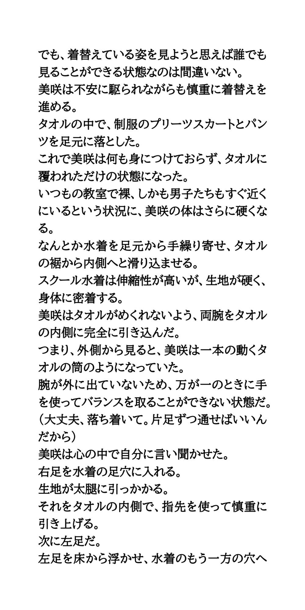 教室での男女同室着替えでラッキースケベ！女子が転んで、すべてをさらけ出す サンプル6