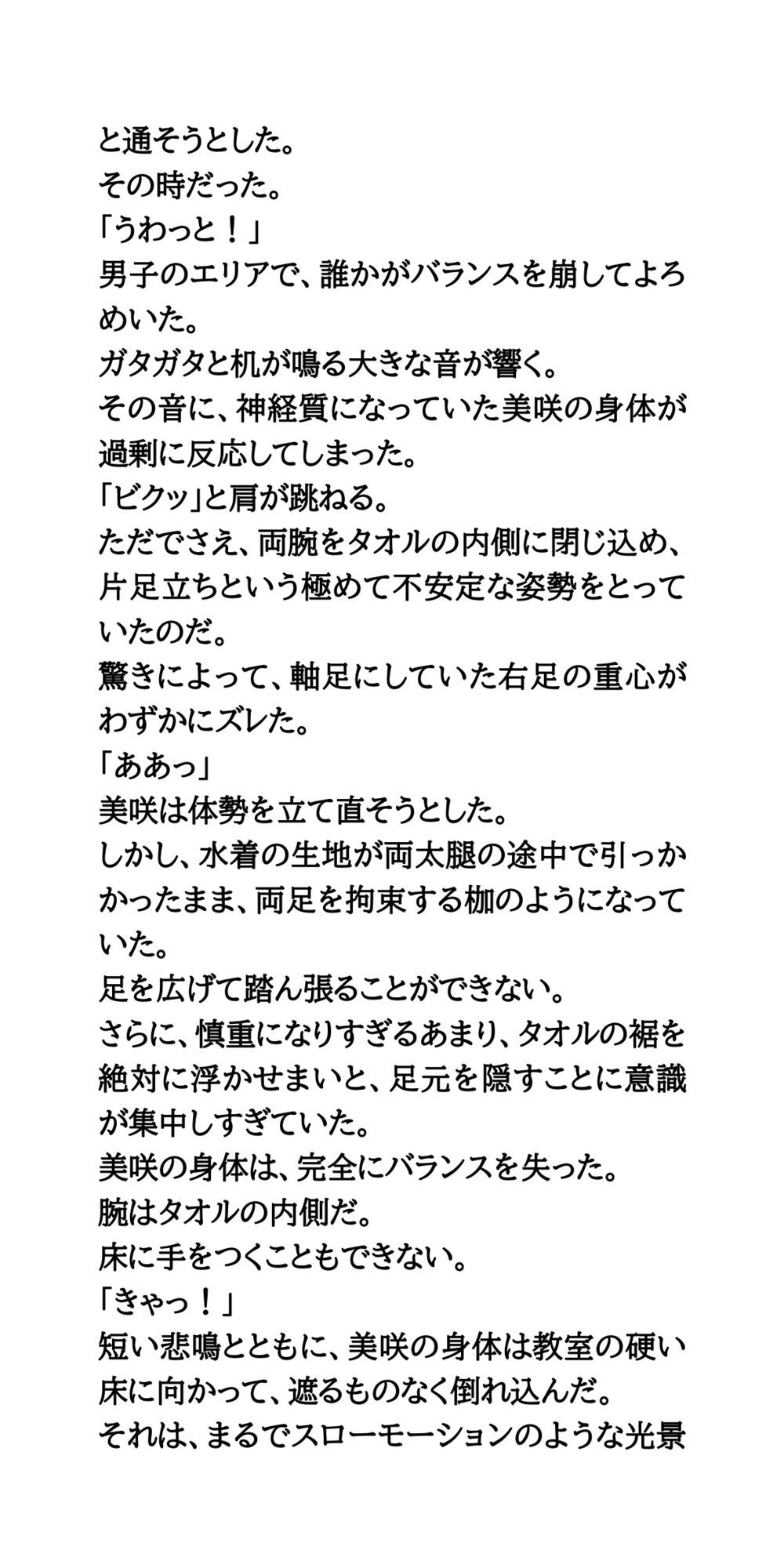 教室での男女同室着替えでラッキースケベ！女子が転んで、すべてをさらけ出す サンプル7