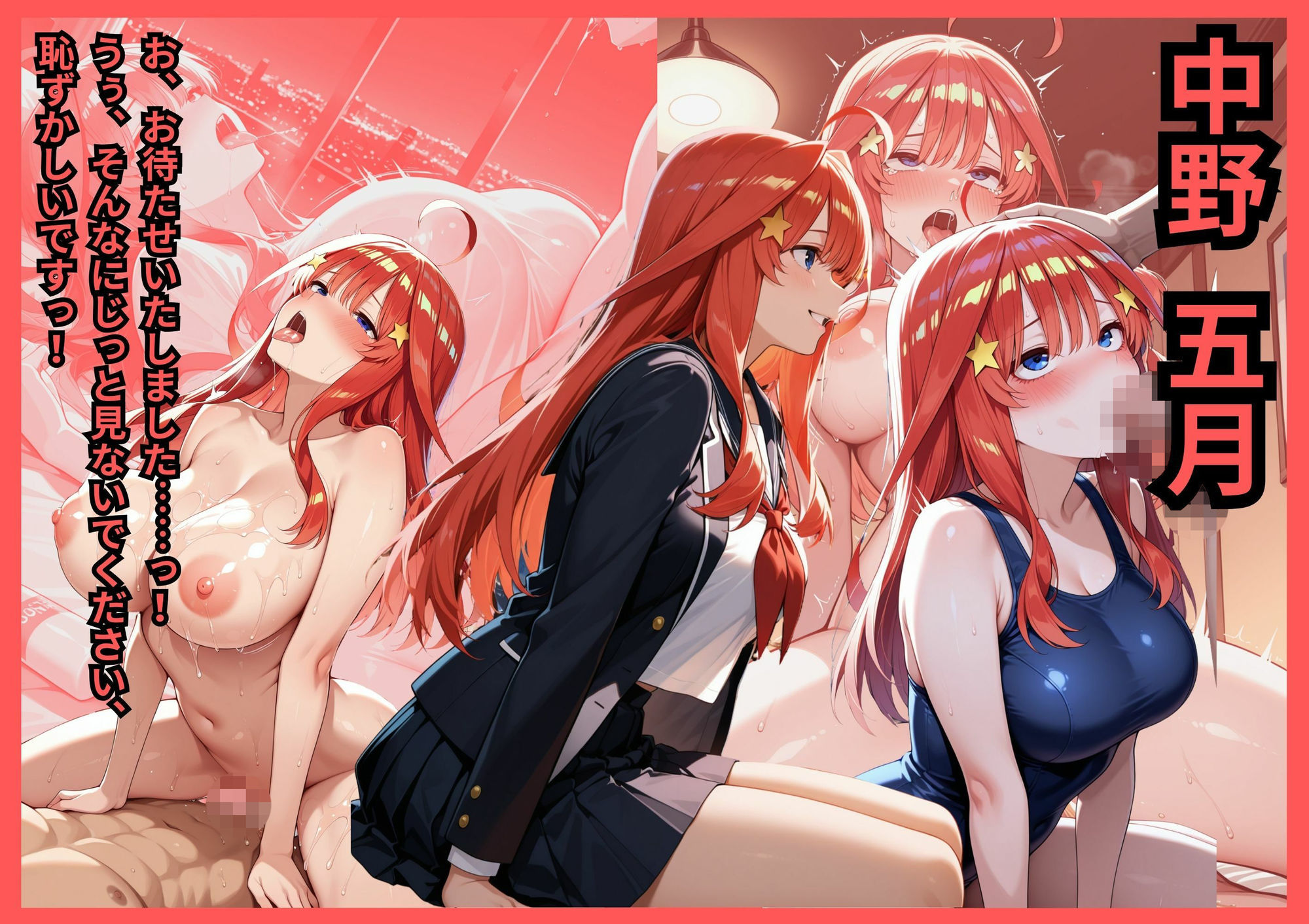 【総集編】中野家風俗パッケージ！ 画像6