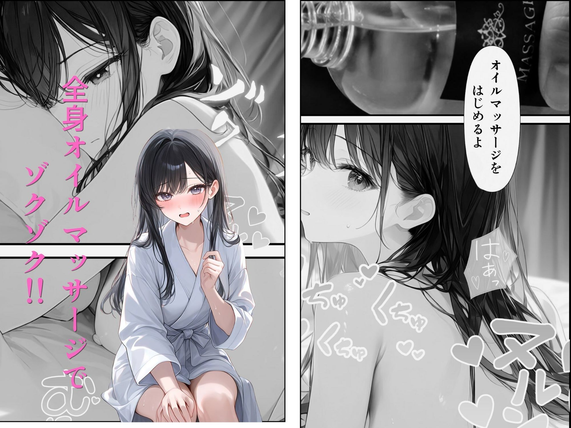 ドキドキ！女風初挑戦！ 画像3