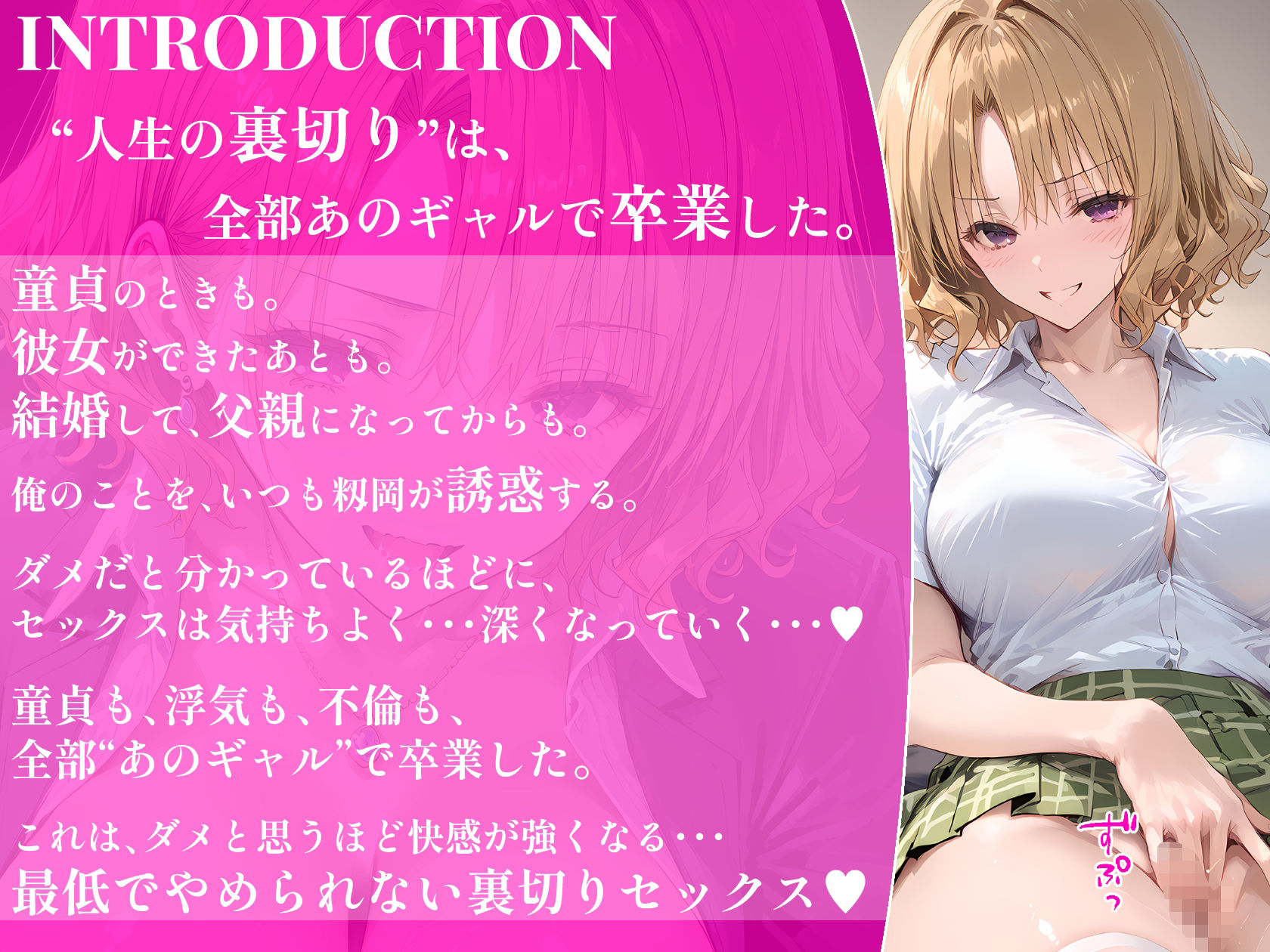 【漫画】籾岡●紗から浮気セックスに誘惑されまくる話〜童貞も浮気も不倫も、全部、あのギャルで卒業した〜 サンプル1