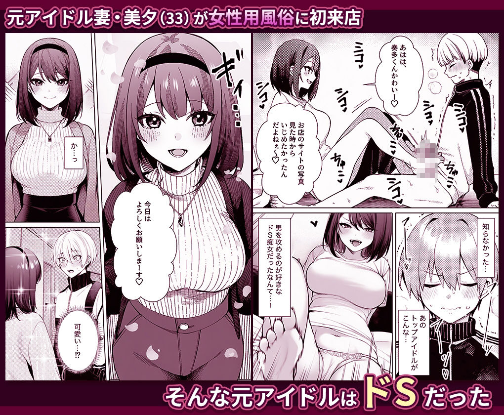 女風セラピストだけど痛客人妻にガチ恋されたかもしれな 画像1