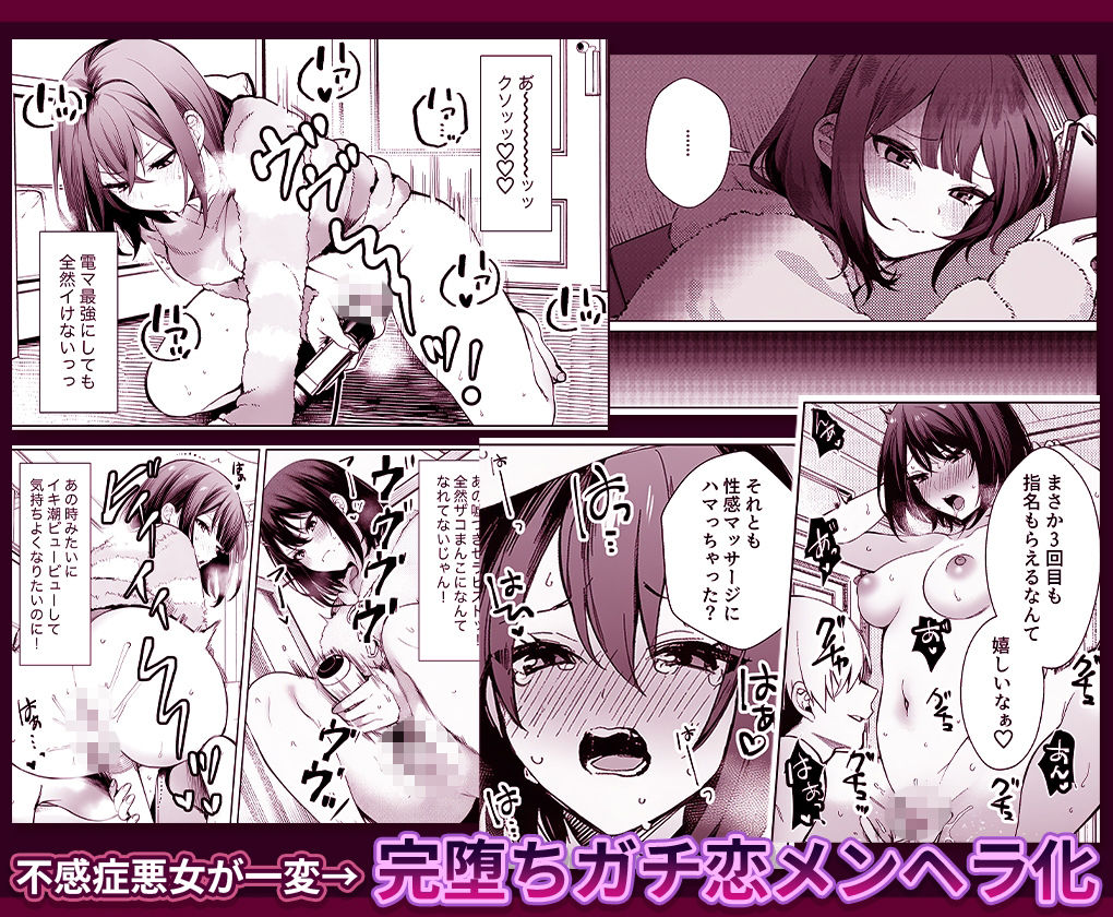女風セラピストだけど痛客人妻にガチ恋されたかもしれな 画像3