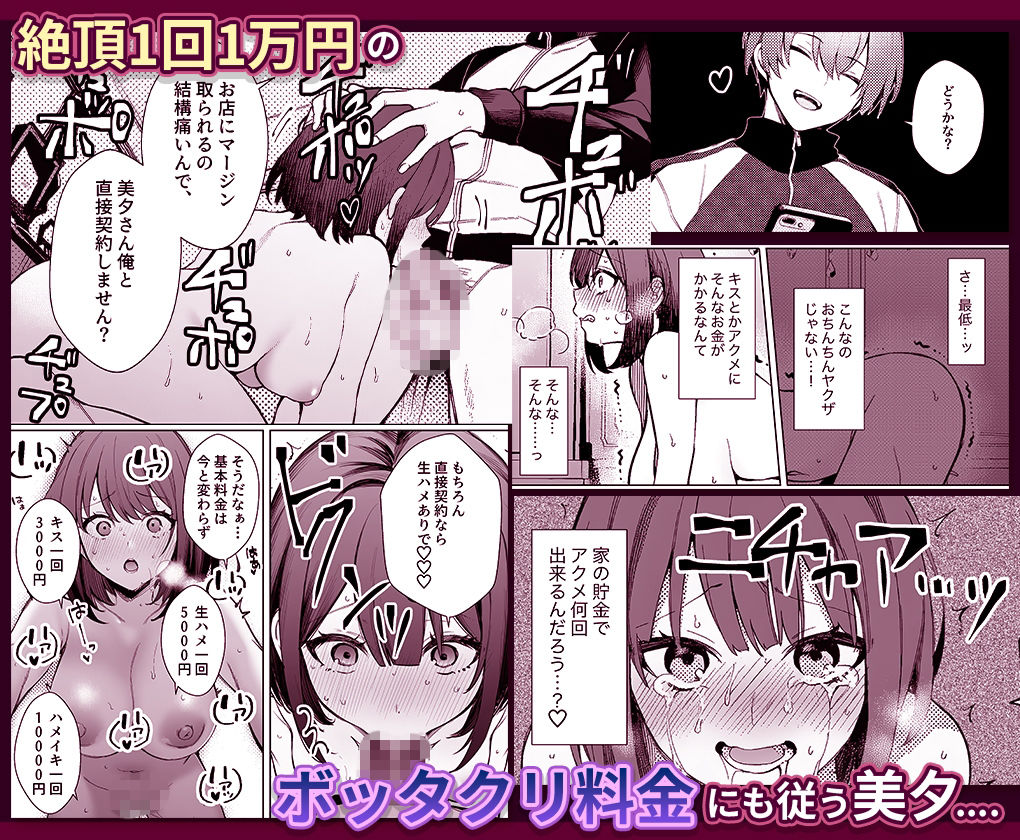 女風セラピストだけど痛客人妻にガチ恋されたかもしれな 画像4