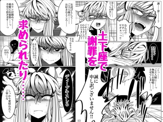 性奴●堕ちお姉ちゃんと鬼畜鬱牧場_8