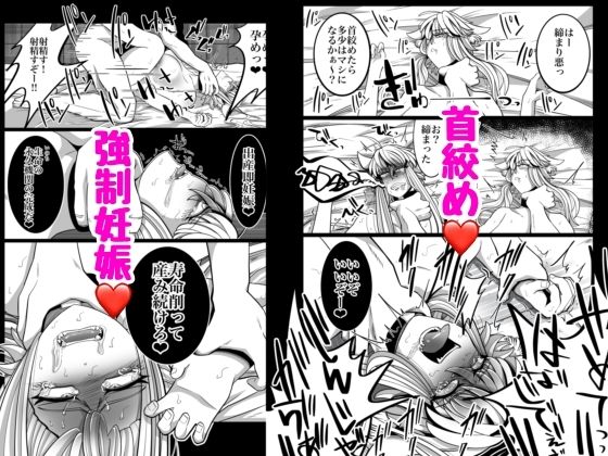 性奴●堕ちお姉ちゃんと鬼畜鬱牧場_10