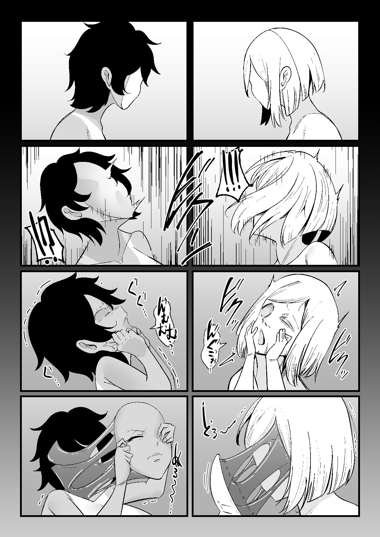 面化の儀 画像1