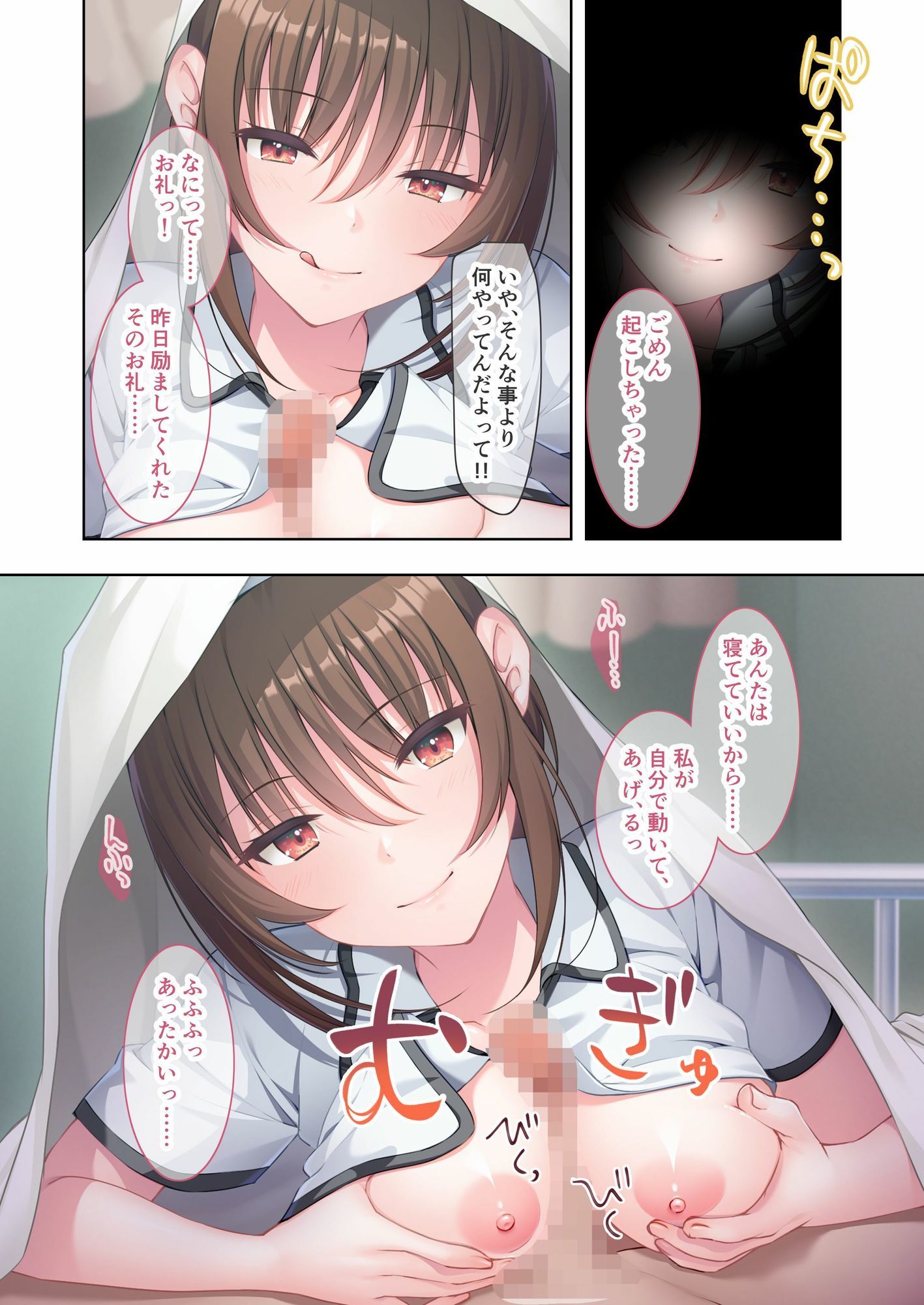 不愛想なツンデレナースが僕に堕ちるまで 〜好きだった元同級生のエッチな看護〜 サンプル画像3
