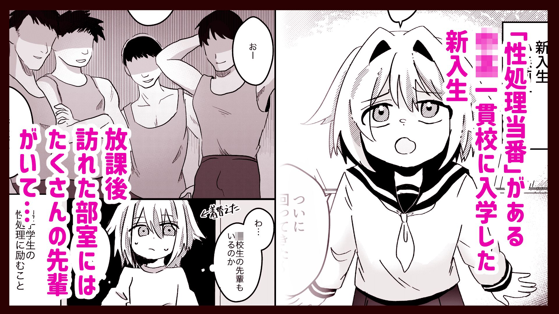 性処理当番の手引き_2