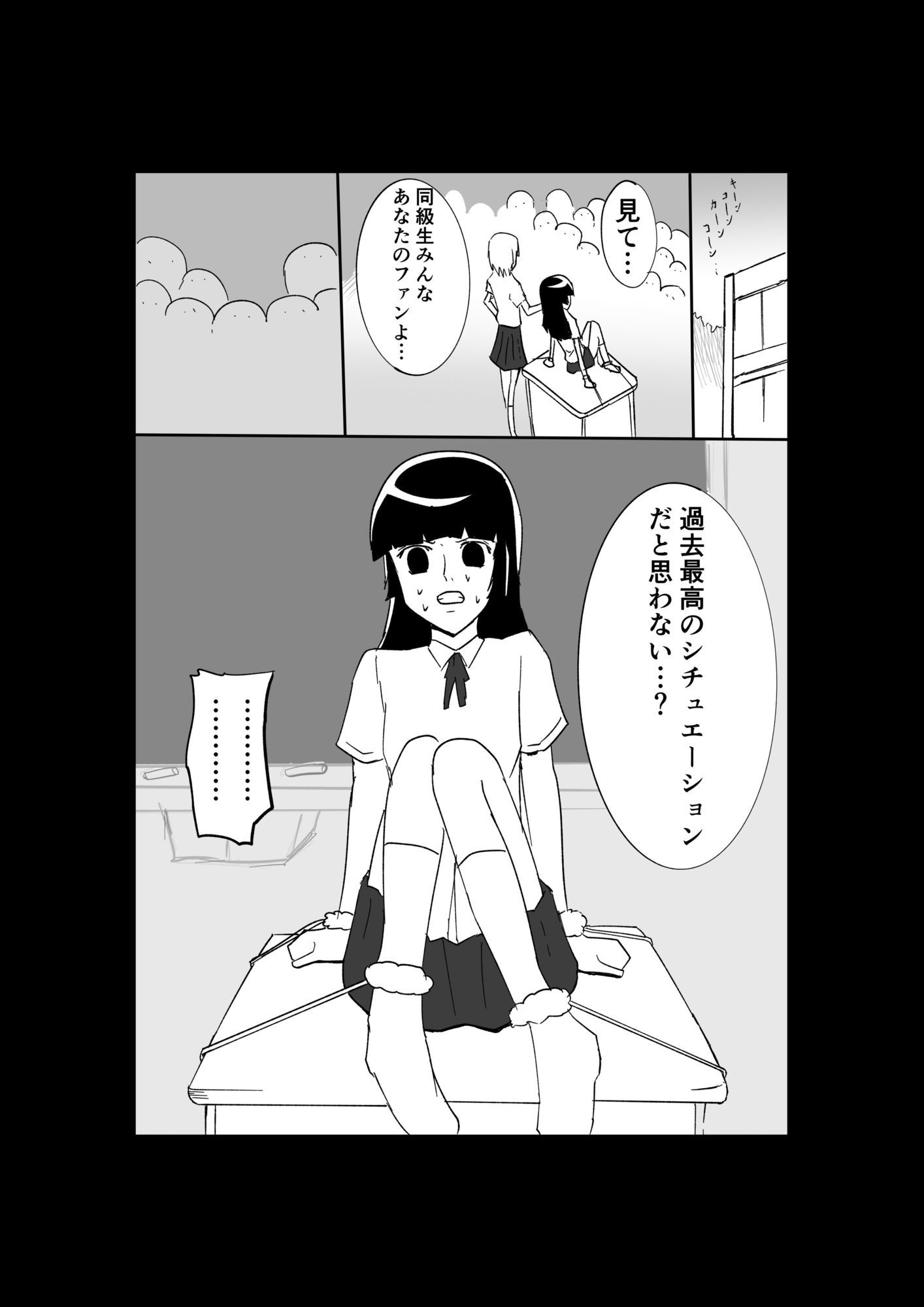 極限羞恥いじめ6_2