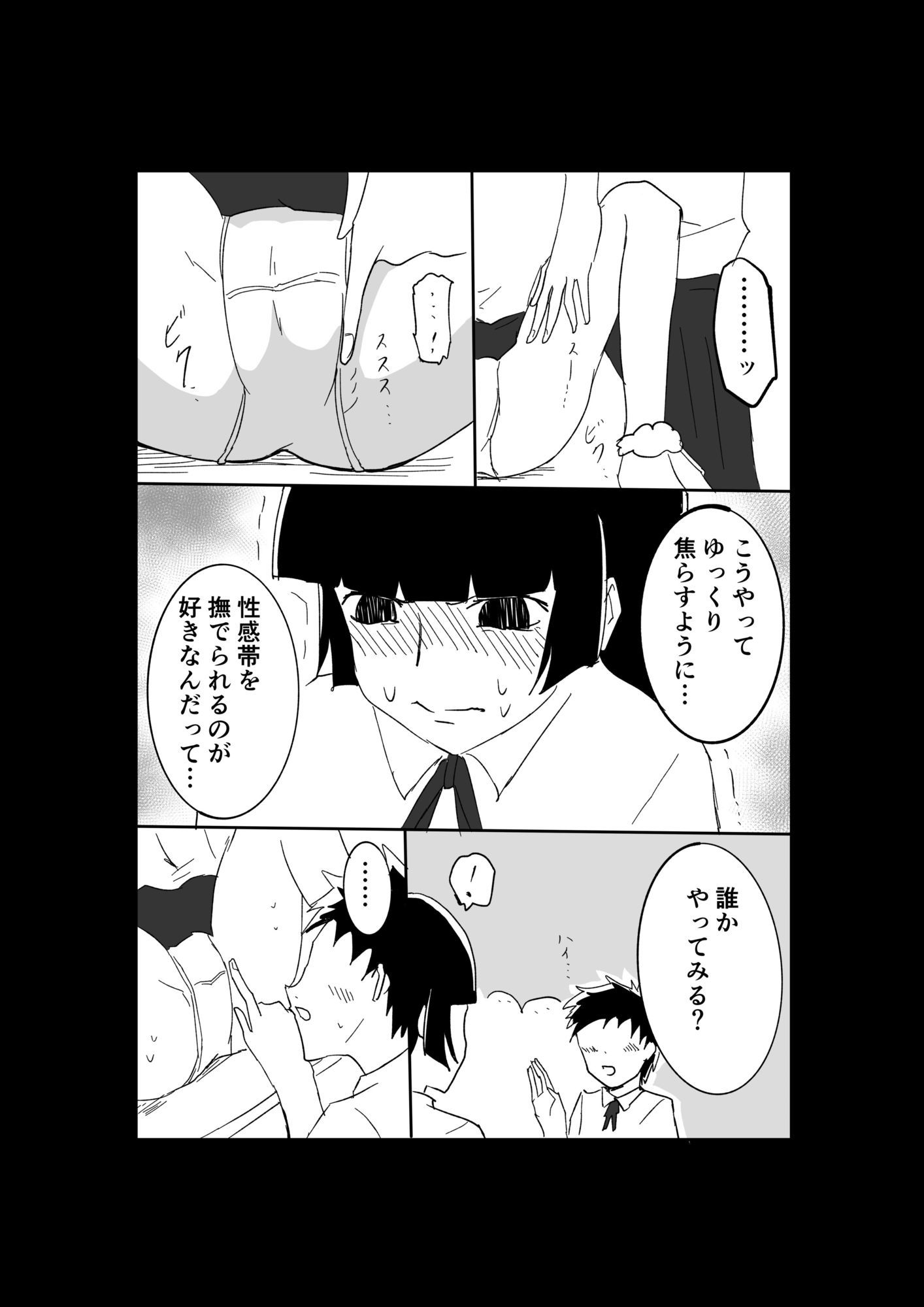 極限羞恥いじめ6_3