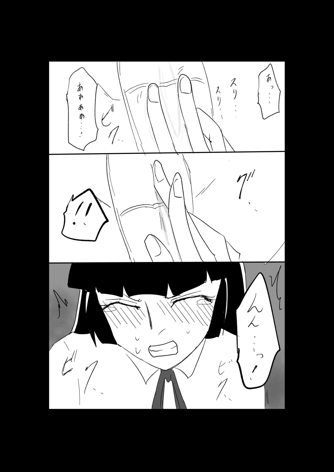 極限羞恥いじめ6_4