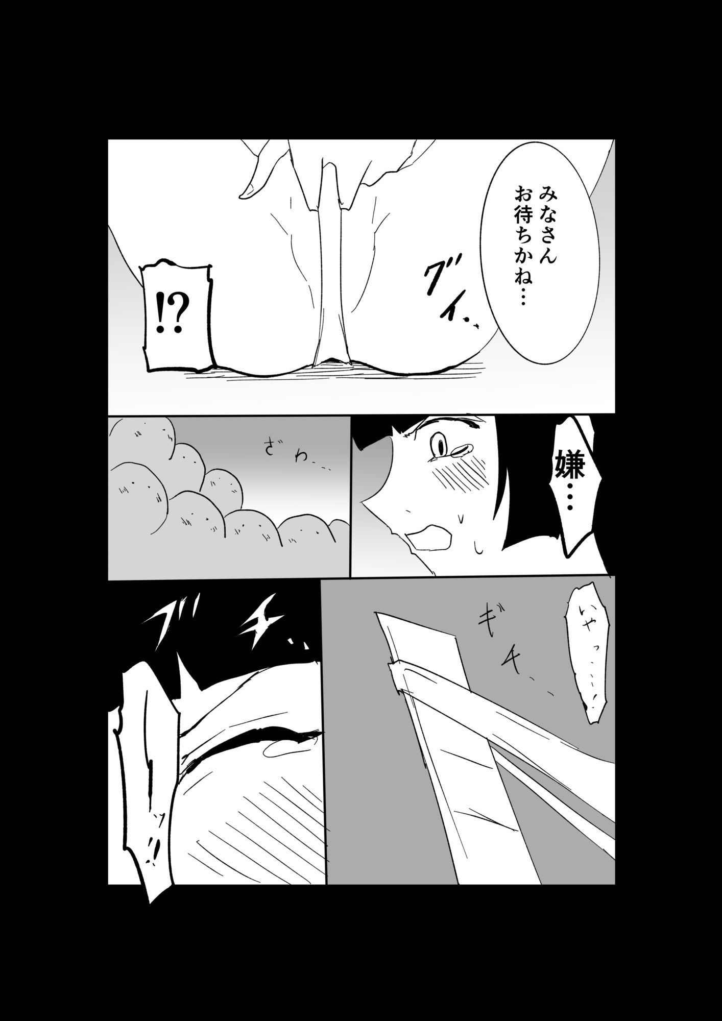 極限羞恥いじめ6_5