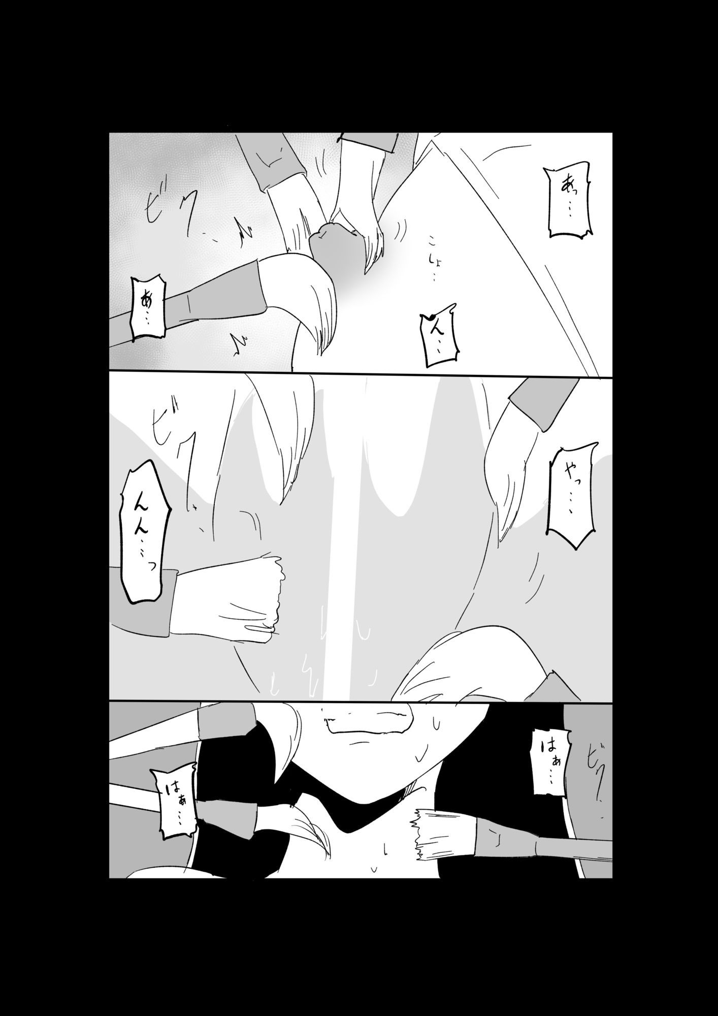 極限羞恥いじめ6_7