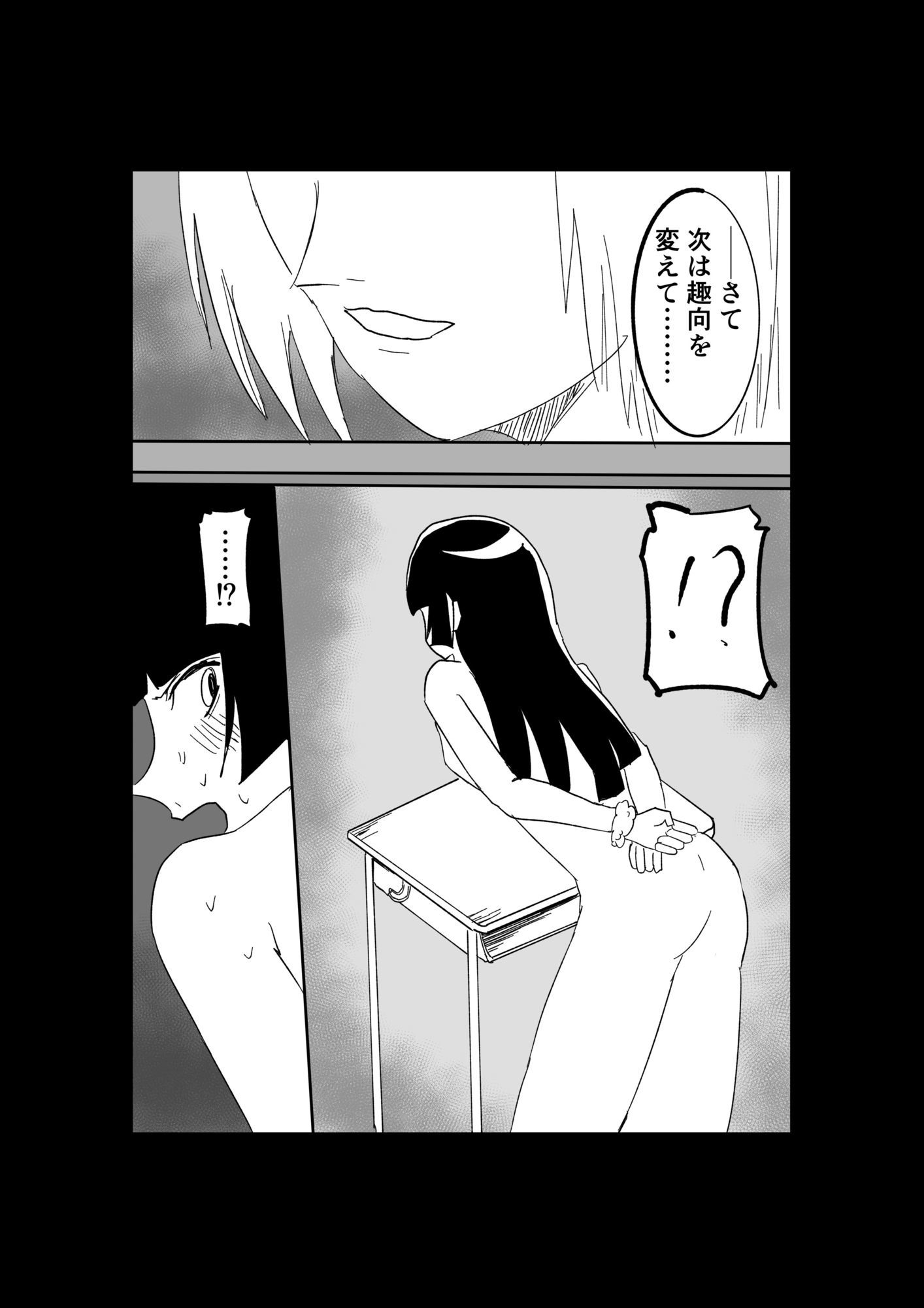 極限羞恥いじめ6_8