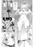 魔女の快楽研究所試し読み6ページ