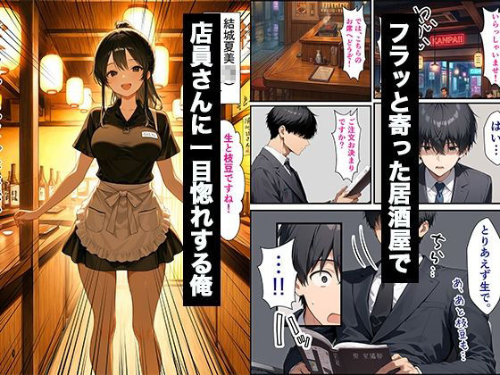 催??アプリで巨乳女子校生を寝取って俺専用の中出し奴●にしちゃう話 画像1