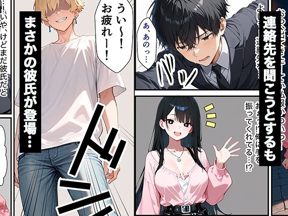 催??アプリで巨乳女子校生を寝取って俺専用の中出し奴●にしちゃう話 画像2