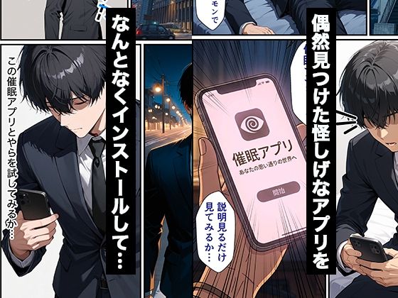 催??アプリで巨乳女子校生を寝取って俺専用の中出し奴●にしちゃう話 画像3