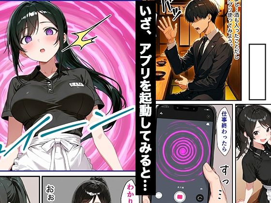 催??アプリで巨乳女子校生を寝取って俺専用の中出し奴●にしちゃう話 画像4