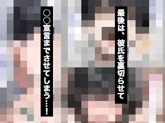 催??アプリで巨乳女子校生を寝取って俺専用の中出し奴●にしちゃう話 画像9