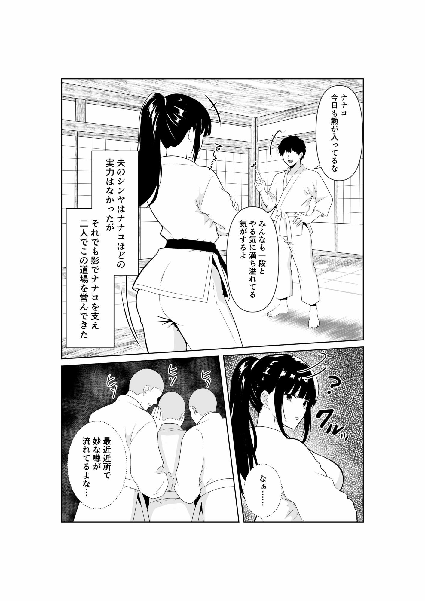 【無料エロ漫画】d_786232 人妻師範の屈辱NTR(パイオハサーム)