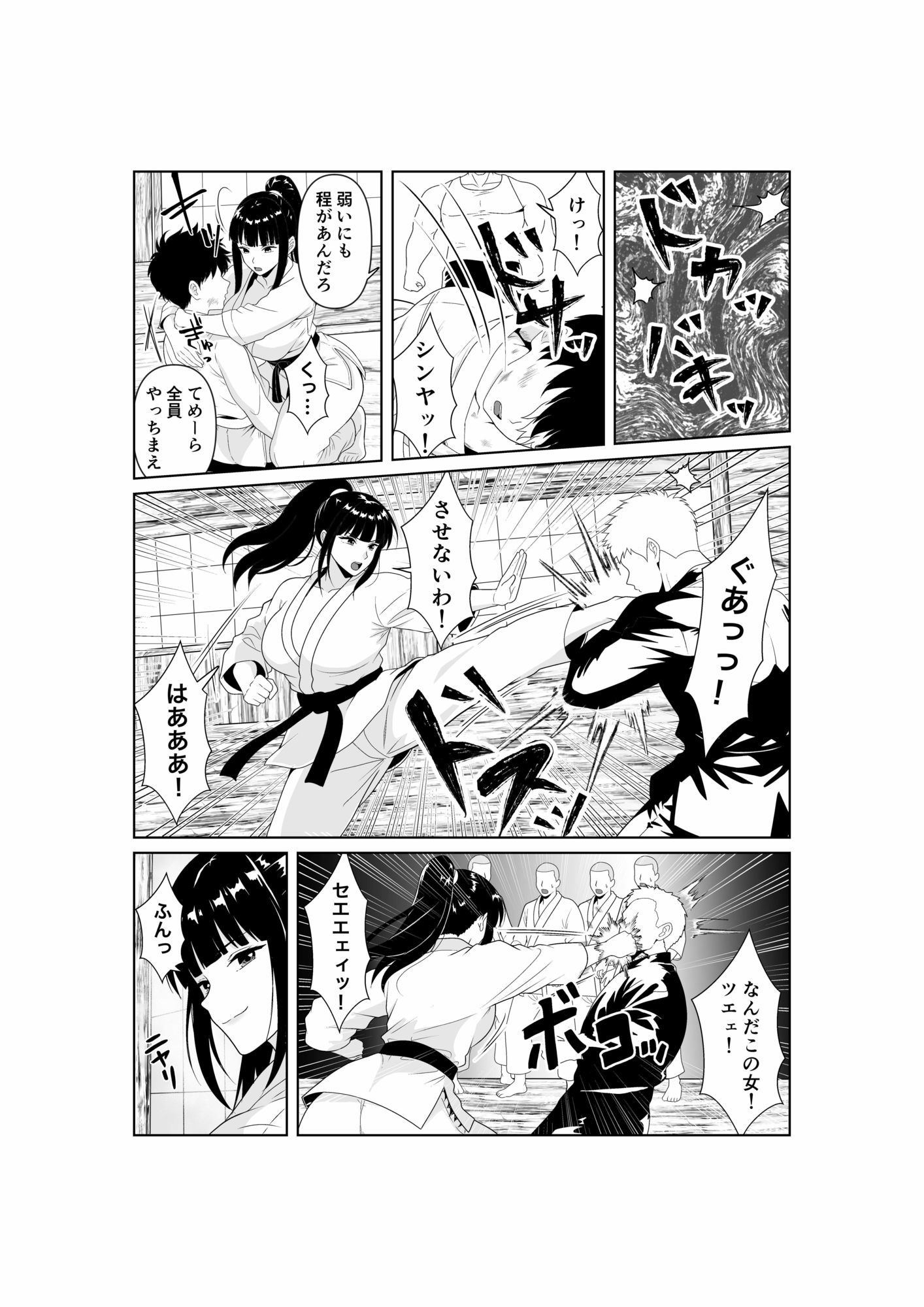 【無料エロ漫画】d_786232 人妻師範の屈辱NTR(パイオハサーム)