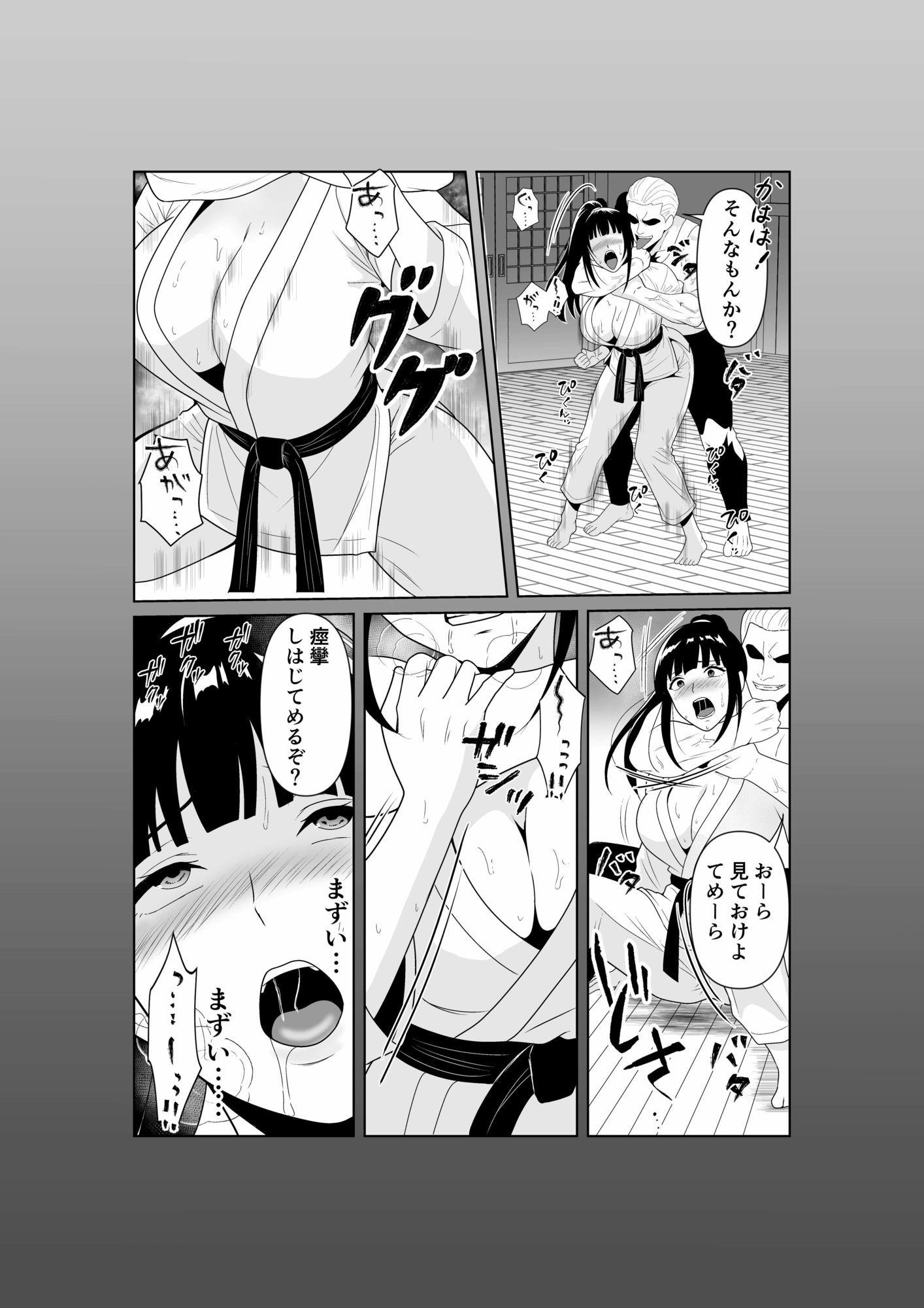 【無料エロ漫画】d_786232 人妻師範の屈辱NTR(パイオハサーム)