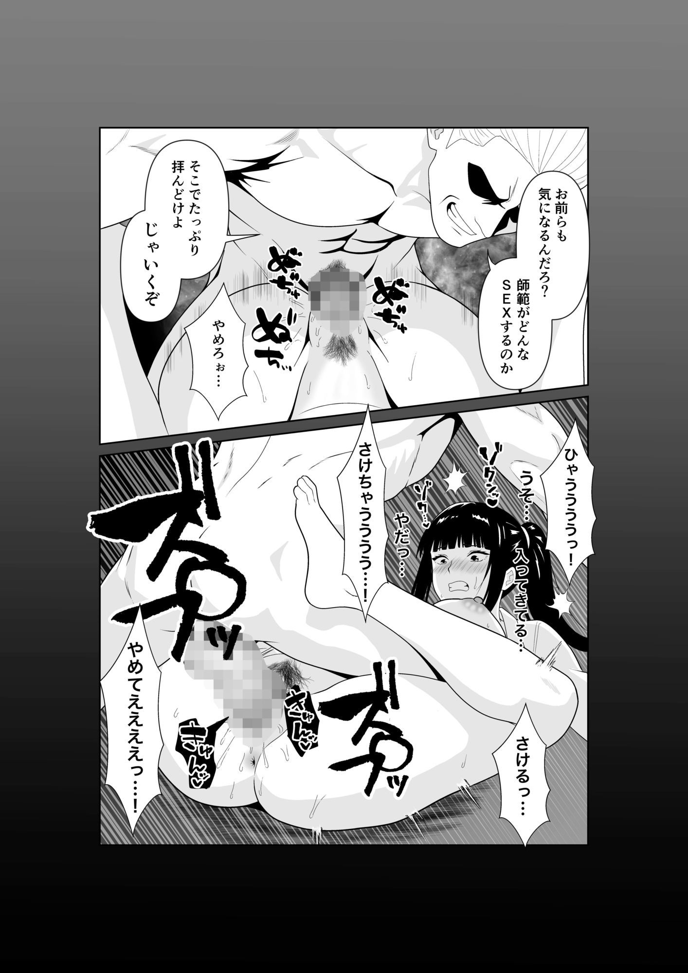 【無料エロ漫画】d_786232 人妻師範の屈辱NTR(パイオハサーム)