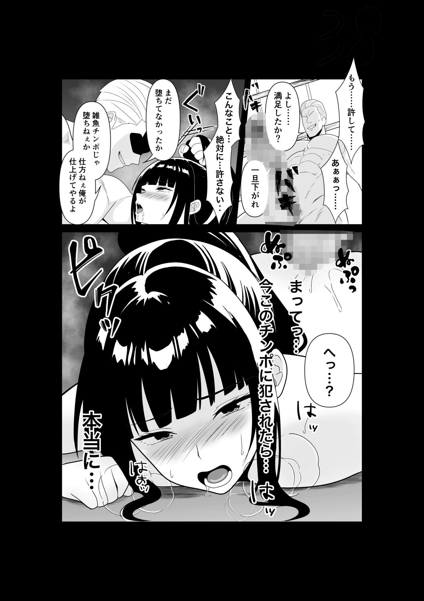 【無料エロ漫画】d_786232 人妻師範の屈辱NTR(パイオハサーム)