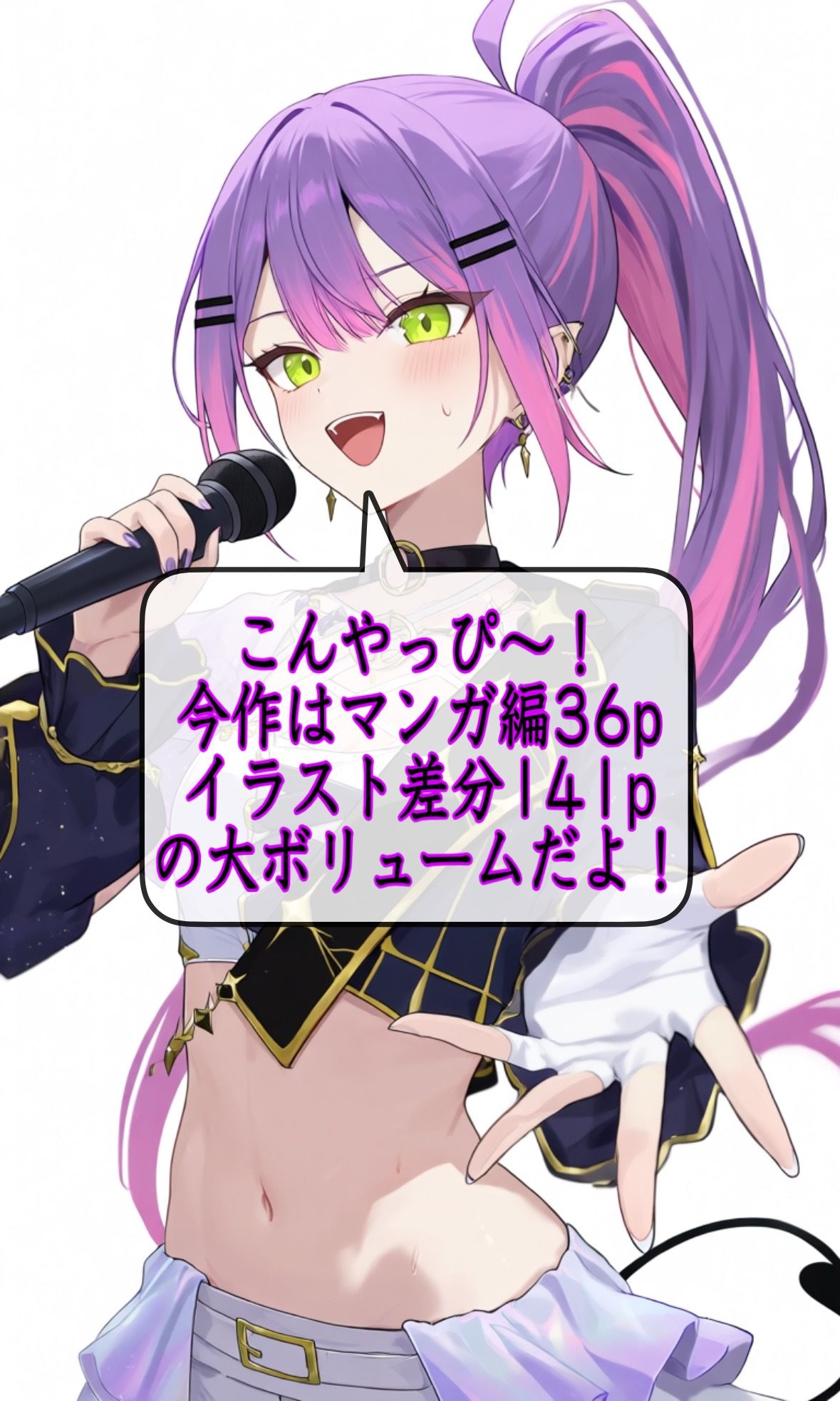 「ゴムつけて!!トワ、赤ちゃんできちゃう!」常闇トワが赤ちゃん部屋をデブオジに徹底的に開発され無許可中出し&妊娠させられちゃうマンガ 画像9