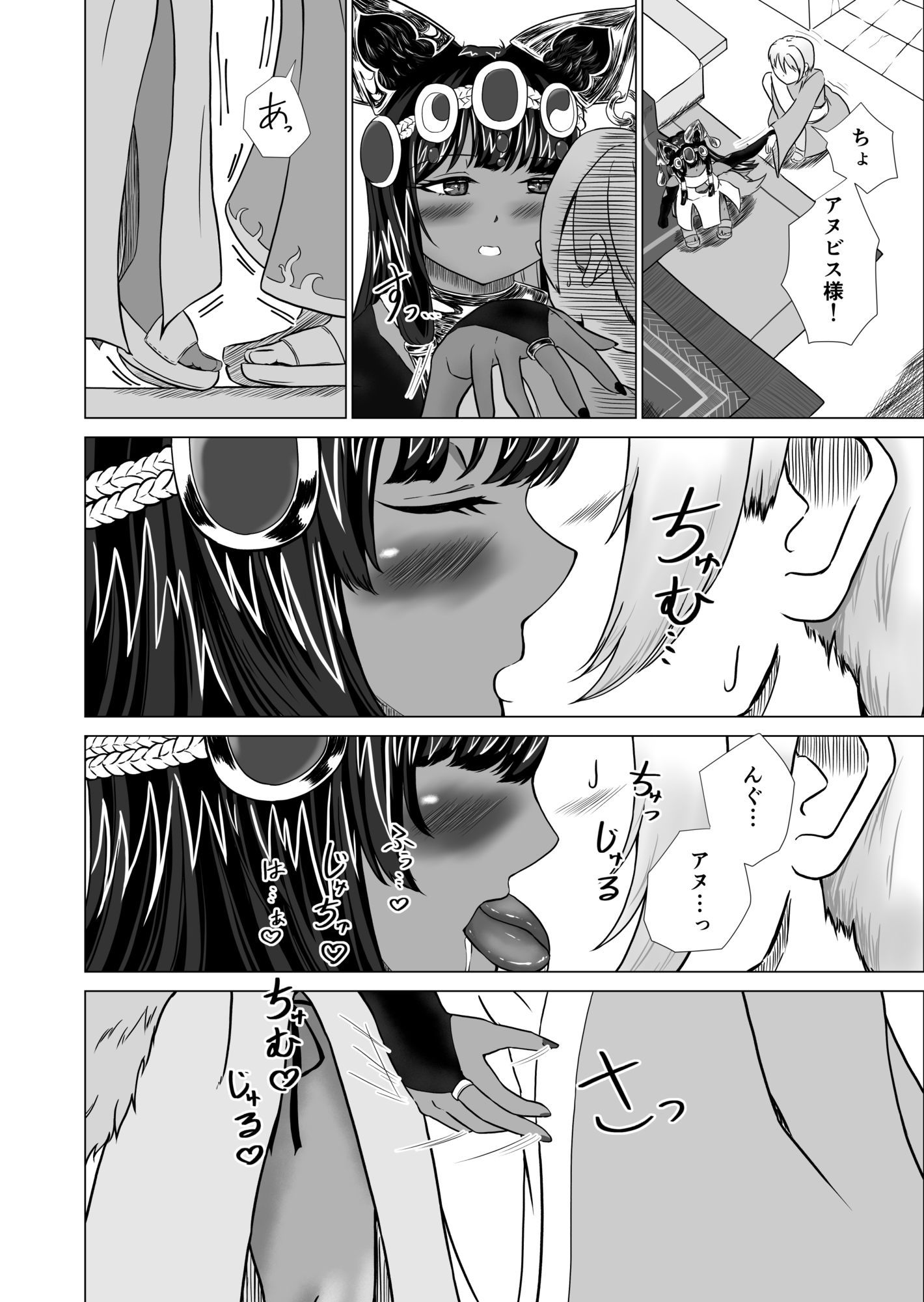 神様に見初められてイチャラブエッチ〜アヌビス神編〜 画像2