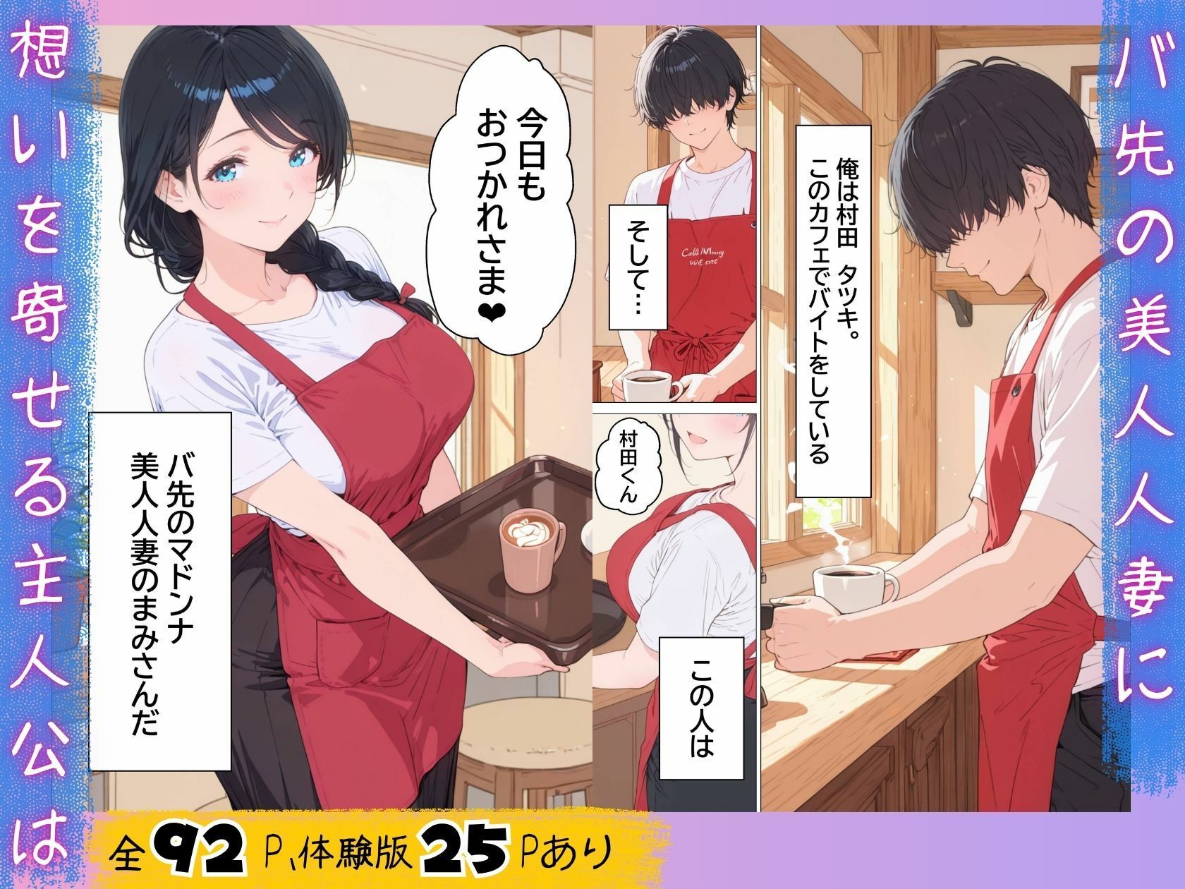 雨でびしょ濡れのバ先人妻を連れ込んで生ハメした話 画像1
