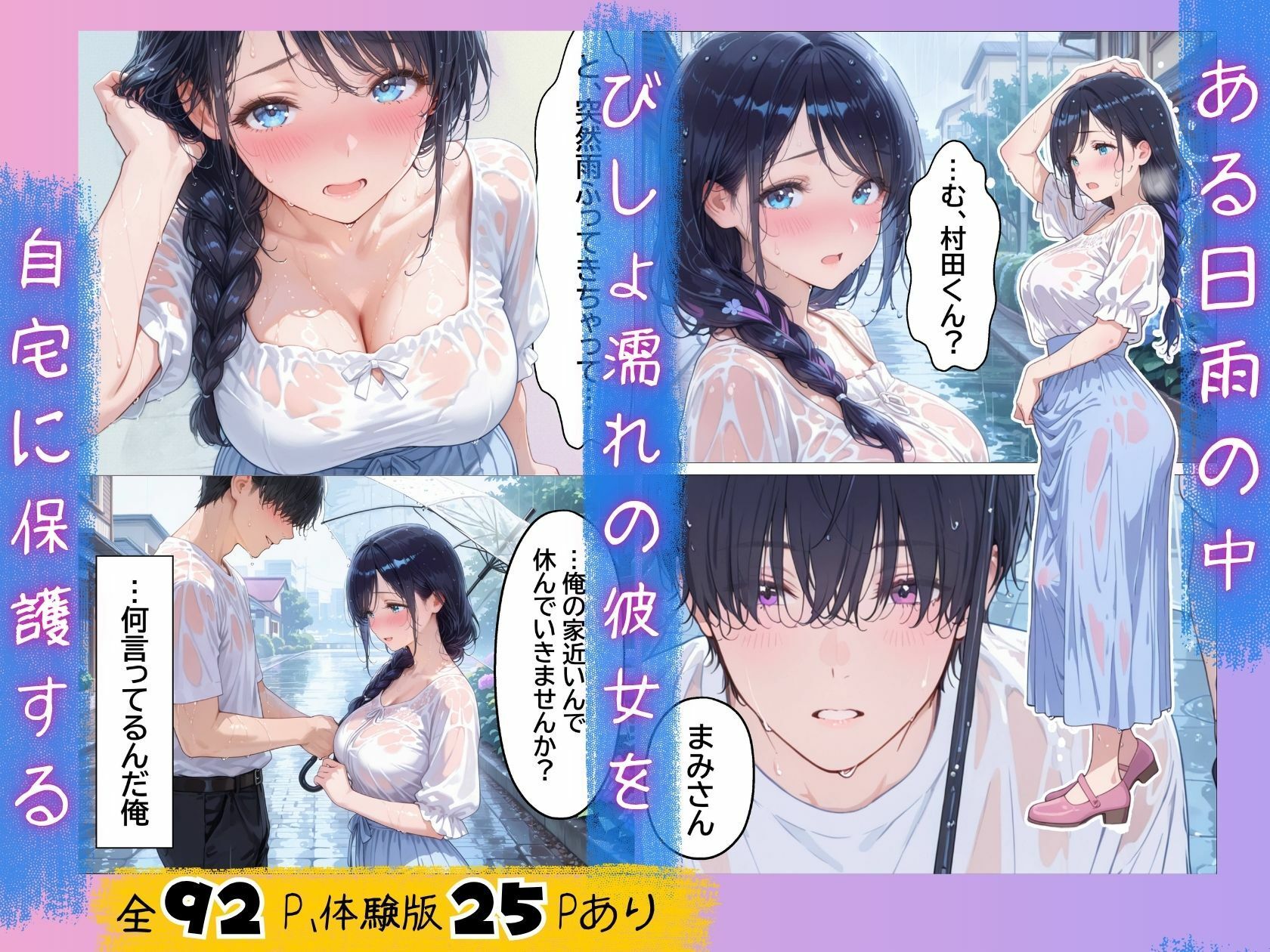 雨でびしょ濡れのバ先人妻を連れ込んで生ハメした話 画像2