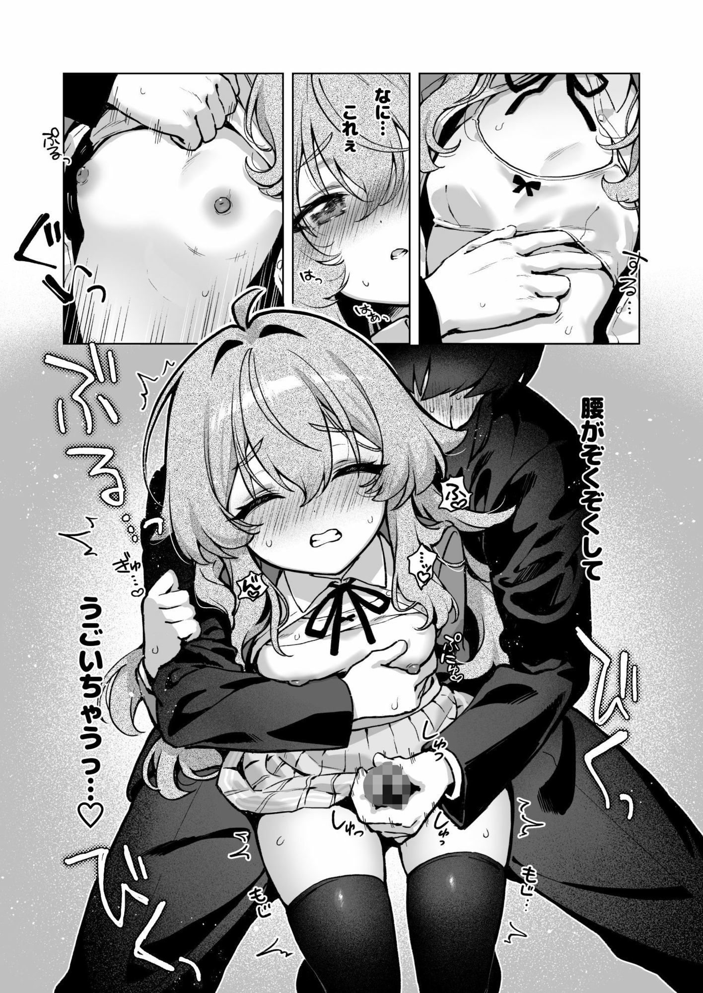 獅子堂さんはふたつある_4