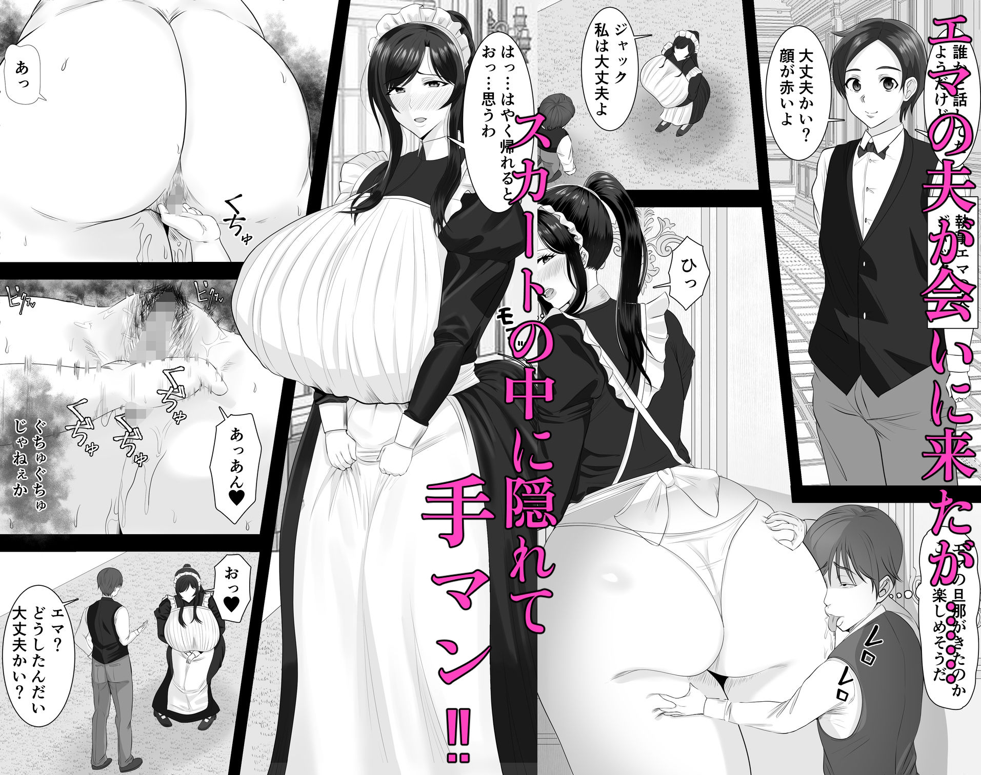 爆乳清楚メイド妻  坊ちゃんに堕とされる 画像3