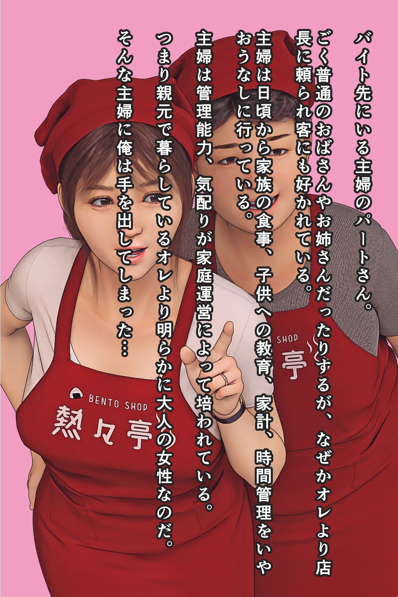 優しいパート人妻をヤっちまったオレ サンプル画像1