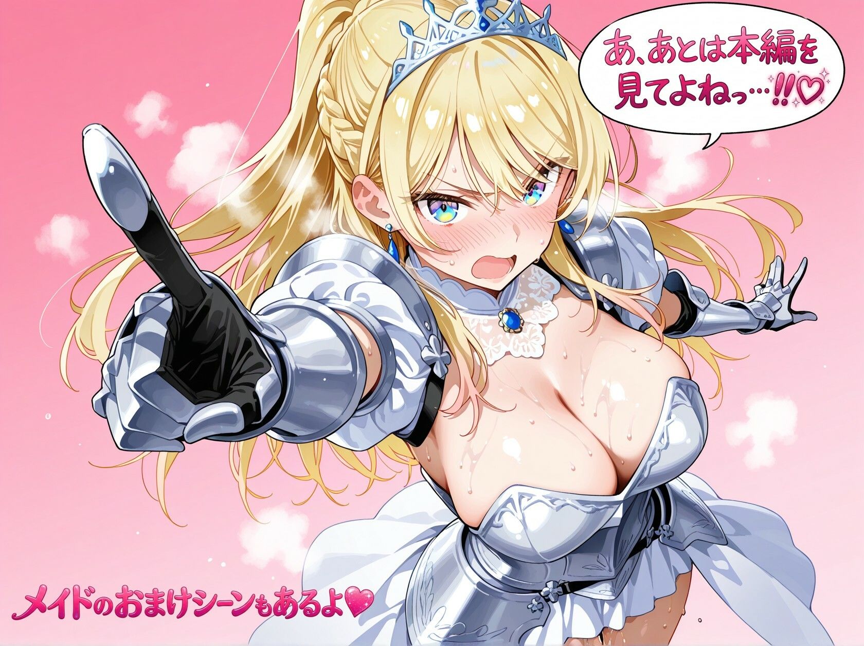 女騎士団長  どすけべ性交録  Vol.1:気高き王女のお漏らしメス堕ちせっくしゅ（はーと） 画像10