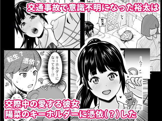寝取られポニテ 画像1