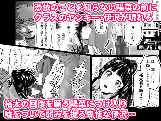 寝取られポニテ 画像2