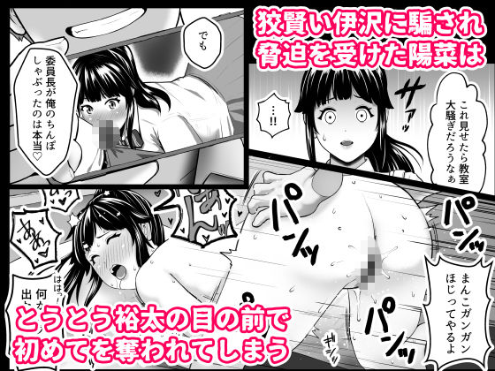 寝取られポニテ 画像3