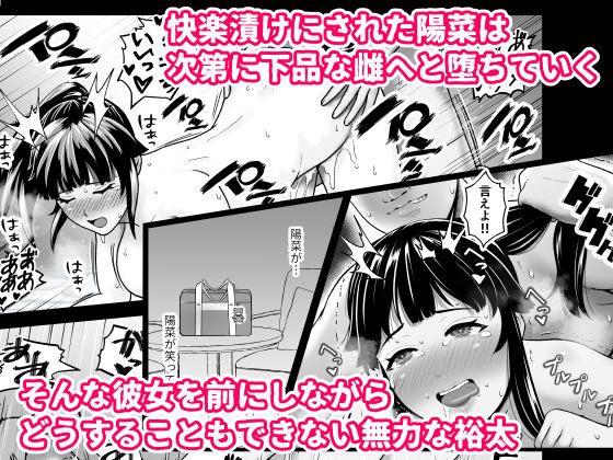 寝取られポニテ 画像7