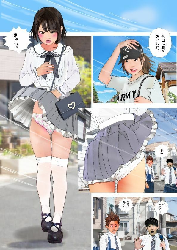 ＜漫画と朗読セット＞男の娘漫画「お兄ちゃん、女の子になりたいんでしょ？」パート3〜4セット 画像6
