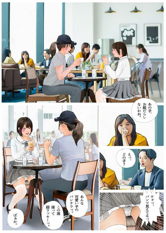＜漫画と朗読セット＞男の娘漫画「お兄ちゃん、女の子になりたいんでしょ？」パート3〜4セット 画像7